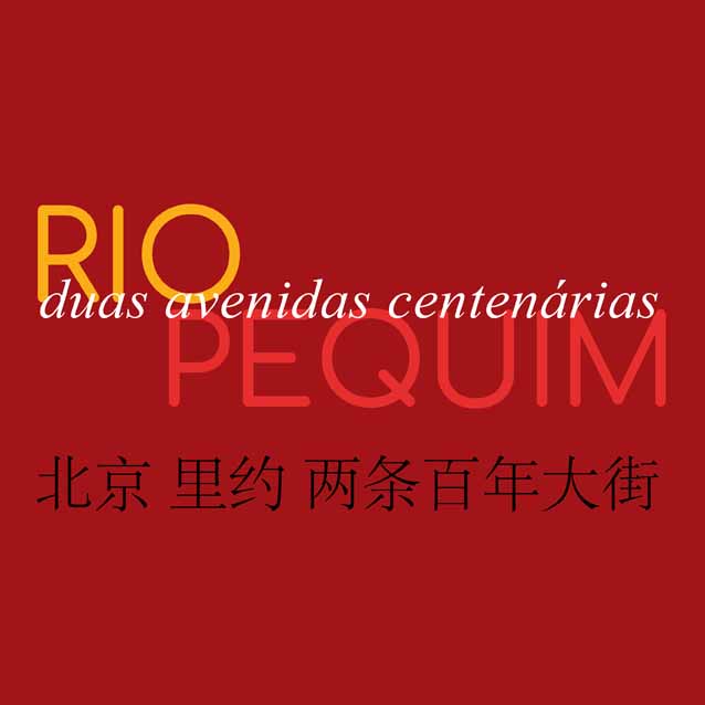 Книга Запуск “Рио-Пекин - два пути Столетие”, в Культурном Центре Post - RJ