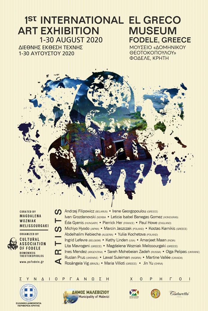 Выставка «Разговор с культурами мира» - Музей Эль Греко - Греция. Раскрытие.